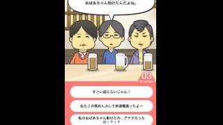『八方美人ちゃん』プレイ動画"Everybody's friend-chan" is play video. screenshot 5