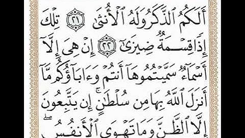 جزء الذاريات  من سورة الذاريات إلى سورة الحديد برواية حفص عن عاصم تلاوة كريمة ونبرات صوت عظيمة