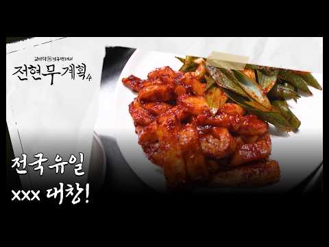 “This place really shouldn't be on TV...” The nation's only xxx large intestine! MBN broadcast on...