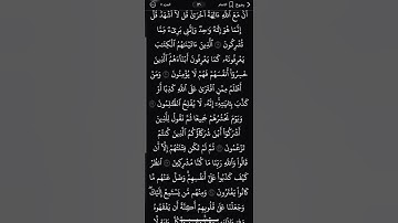 #سورة_الأنعام #قرآن #اكسبلور #قران_كريم #لايك #pubgmobile