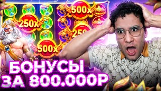 : !!!   800.000  !     GATES OF OLYMPUS 1000