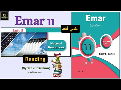 Emar 11 Unit 3 Natural Resources 1 Reading SB حادي عشر ايمار علمي فقط