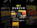 OS-2でジャキジャキサウンドを作ろう!