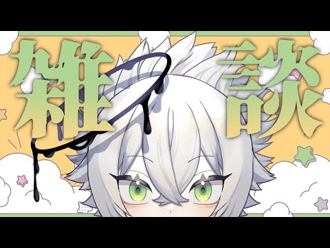 【雑談配信】のんびりKP #vtuber