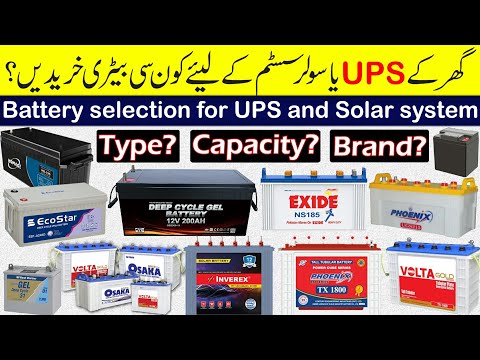 which battery is best for solar system and ups in pakistan best backup battery for home