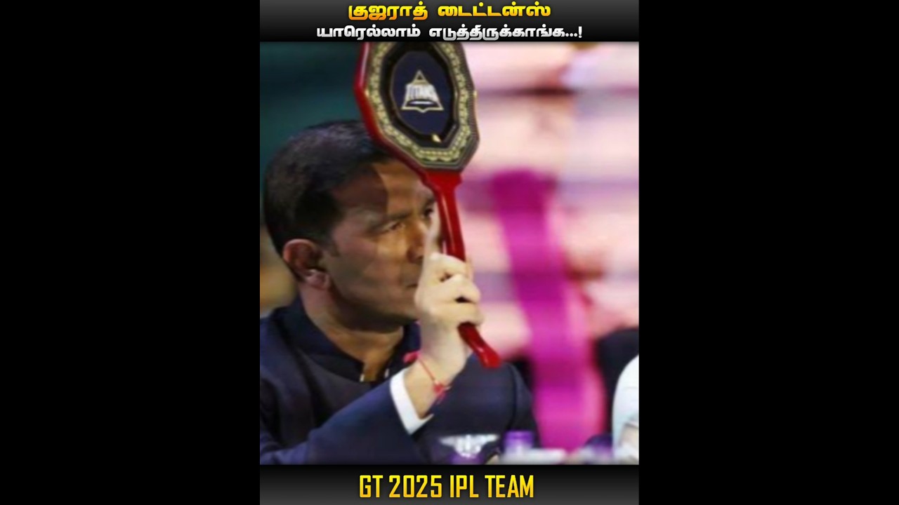 2025 IPL GUJARAT TITANS TEAM || CRICKET 🏏 || MIC LA SOLLU || IN TAMIL