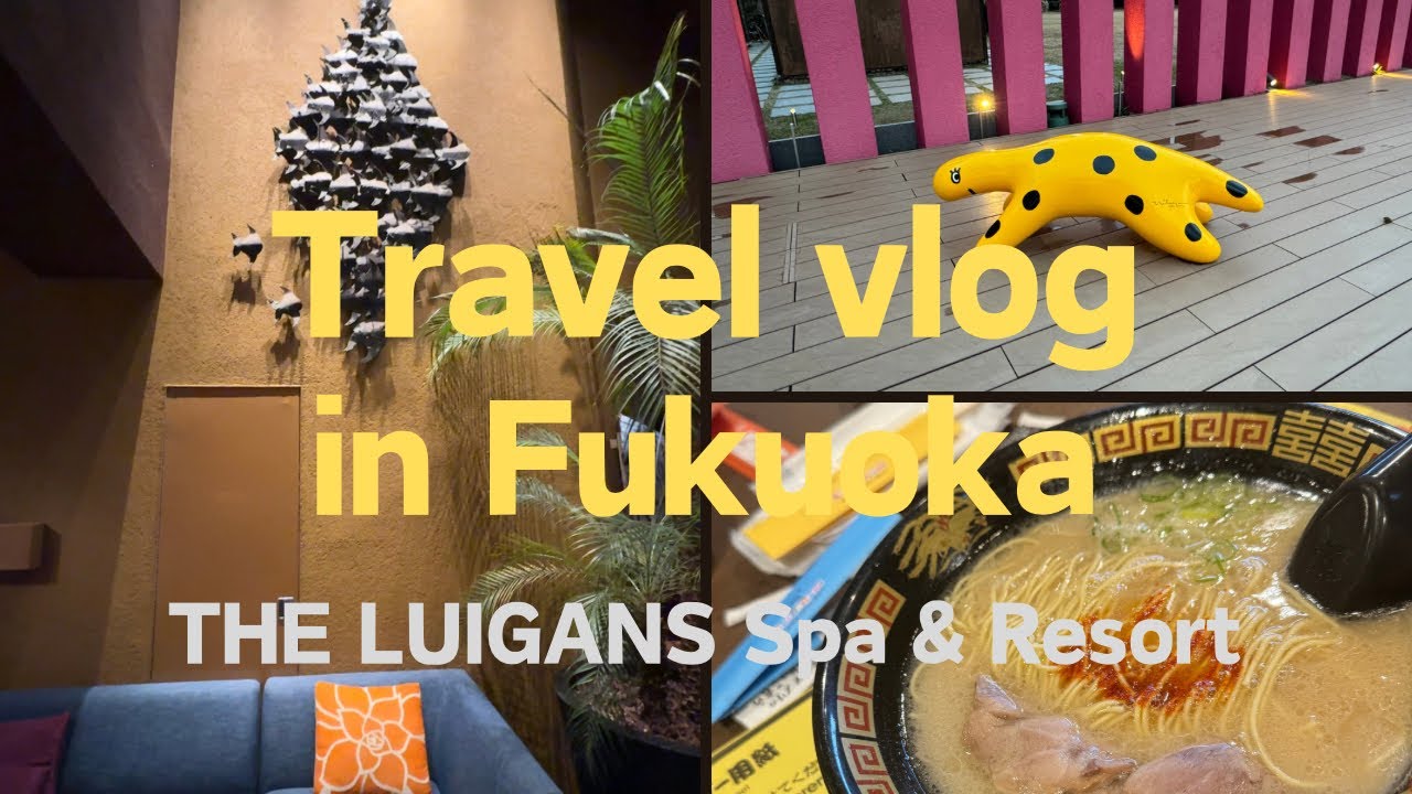 【ルイガンズホテル】福岡旅行🍜【海の中道公園】