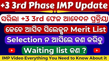 +3 3rd Phase Latest Update || Merit List & 3rd Phase Admission date || Sams Odisha 2022 🔥