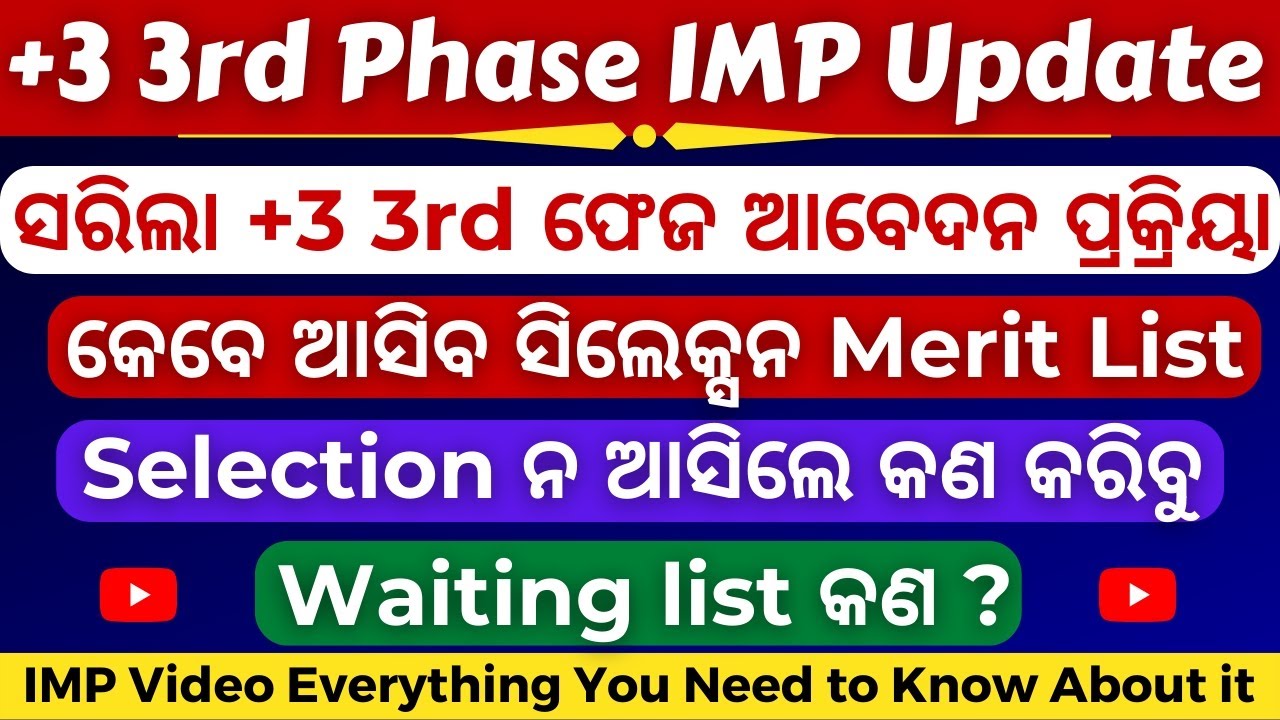 +3 3rd Phase Latest Update || Merit List & 3rd Phase Admission date || Sams Odisha 2022 🔥