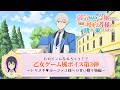 【弱気MAX令嬢】ヒロインになれちゃう！？乙女ゲーム風ボイス第3弾～トキメキ❤ルーファス様への甘い贈り物編～