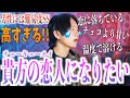 【男性が原曲キーで】高すぎる!チョーキューメイ "貴方に恋をしている" 歌ってみた