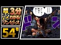 【３分で分かる！】ONE PIECE 54巻 完全ネタバレ超あらすじ！【ルフィ、エースを助けにインペルダウンへ！】