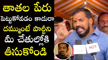 MLA Anil Kumar Yadav Sensational Comments On NTR | Chandrababu Naidu | Political Qube