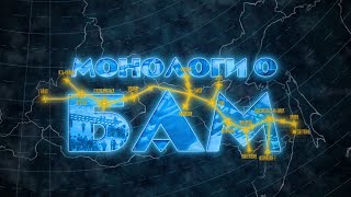 Монологи о БАМ | С чего все начиналось? | Невидимые герои магистрали