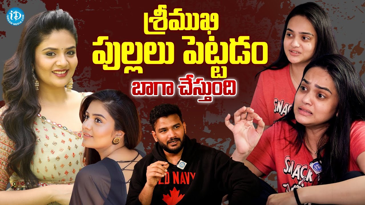 శ్రీముఖి పుల్లలు పెట్టడం బాగా చేస్తుంది | Sri Sathya Shocking Comments On Sri Mukhi | iDream