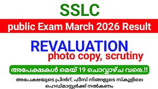 SSLC Result 2026 | Revaluation, Photo Copy, Scrutiny Applications till May 19