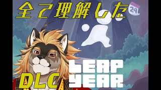 【LEAPYEAR:March】皆さん、もう3月ですよ【廻炎とーま/獣Vtuber】