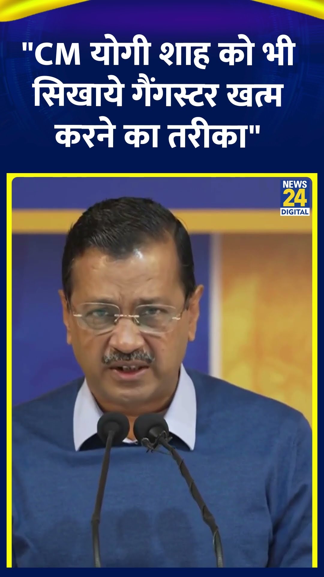 Delhi के पूर्व CM Arvind Kejriwal ने कहा | #arvindkejriwal #delhielection2025 #shortsyoutube