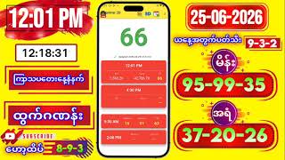 2D LIVE RESULT | 12:01 PM | 25-06-2026 screenshot 4