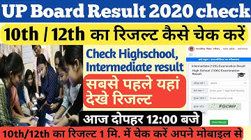 UP Board Result 2020 | UP Board 10th,12th Result 2020 | UP board check exam result high School,inter