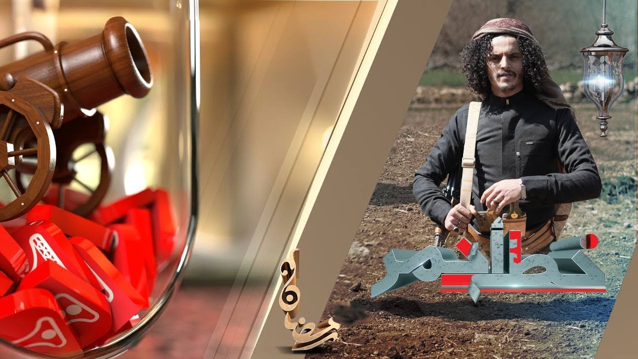 خط احمر  | الحلقة السابعة |  الشاعر _ ايمن المسوري يصدر موقف شجاع وتصرف حكيم | قناة ريف اليمن