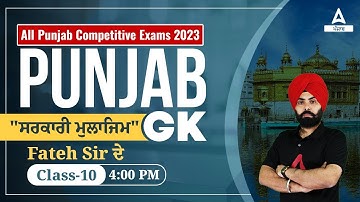 PSSSB VDO, Clerk, Excise Inspector & Punjab Police 2023 | Punjab GK | Govt Employees #10