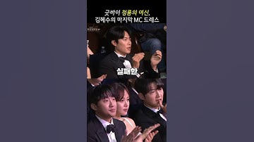 청룡영화상 박진영 무대에 표정관리 실패한 배우들ㅋㅋㅋㅋㅋ