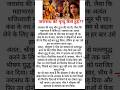 जरासंध की मौत कैसे हुई ??