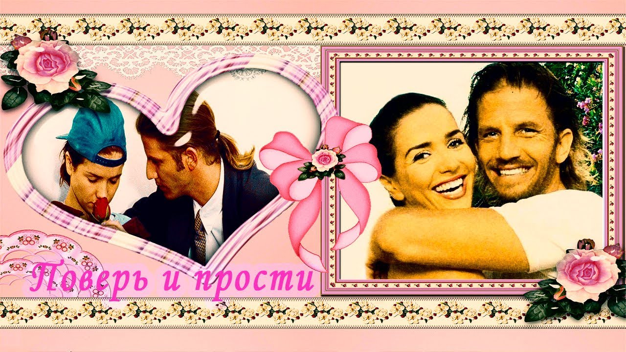 Поверь и прости (2 серия) YouTube