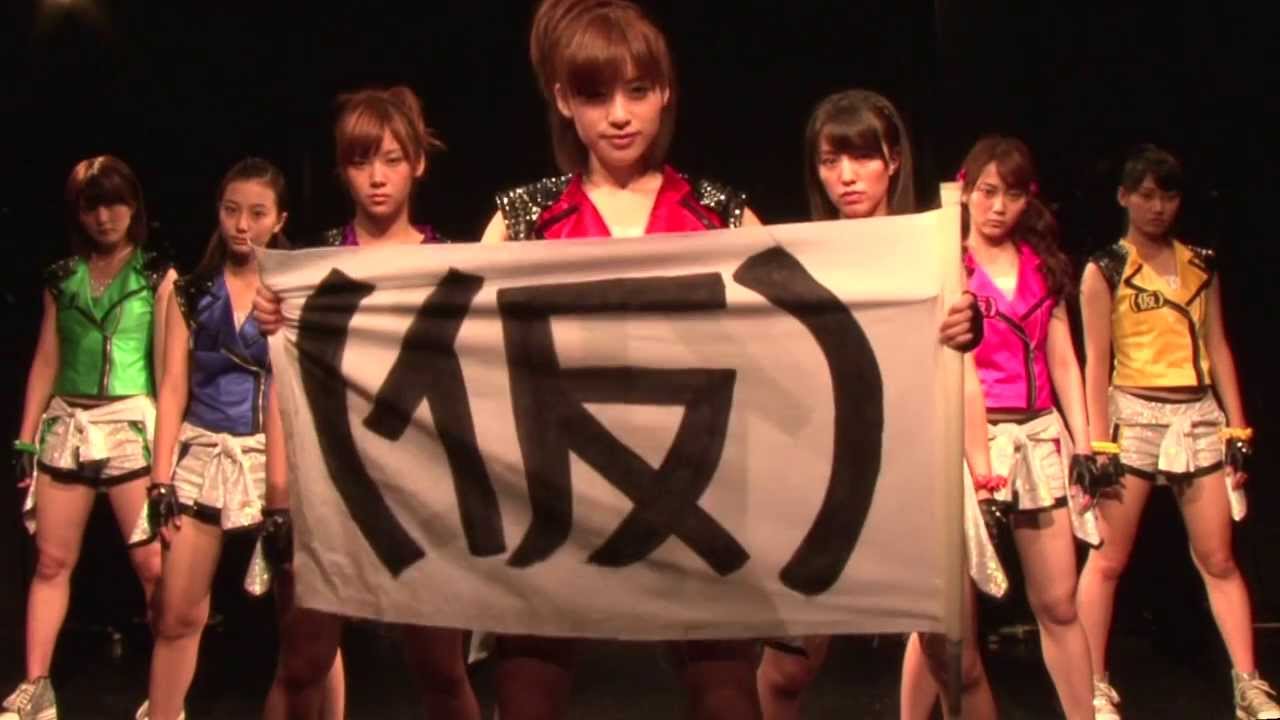 本日フラゲ日 アップアップガールズ 仮 1stライブハウスツアー アプガ第二章 仮 開戦 アップアップガールズ 仮 オフィシャルブログpowered By Ameba