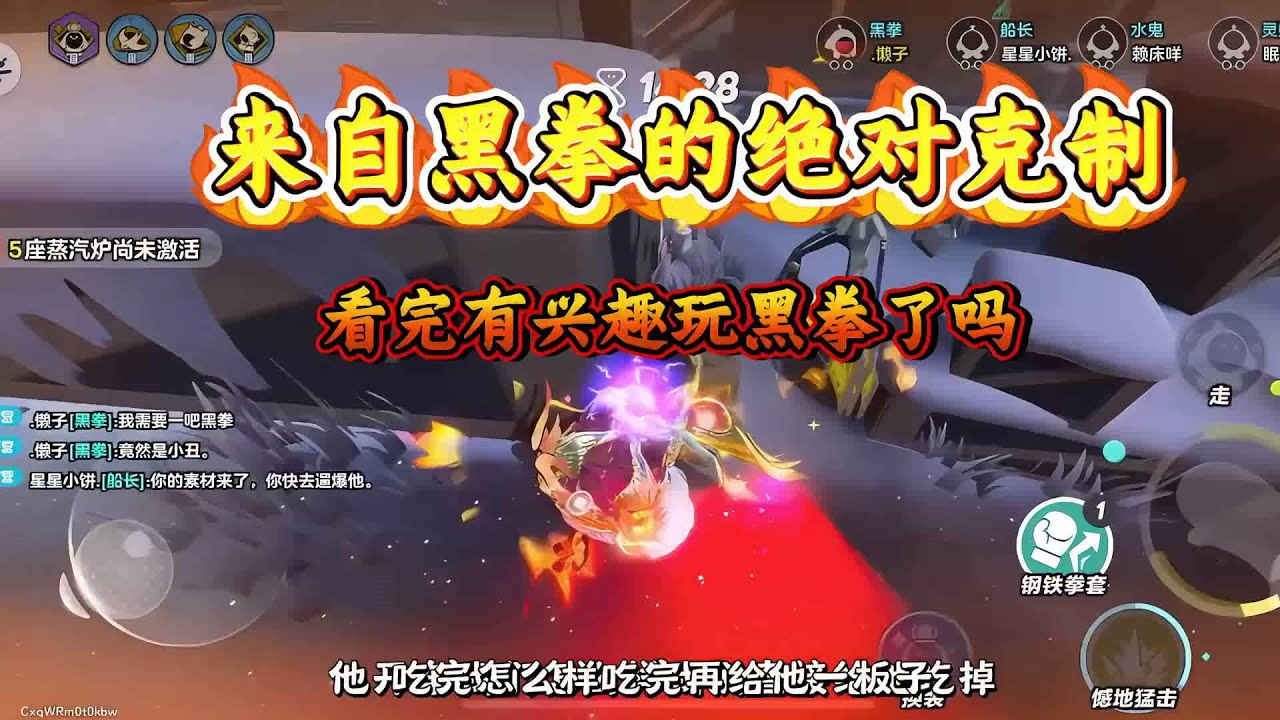 在黑拳面前，鬼火男根本毫无还手之力！