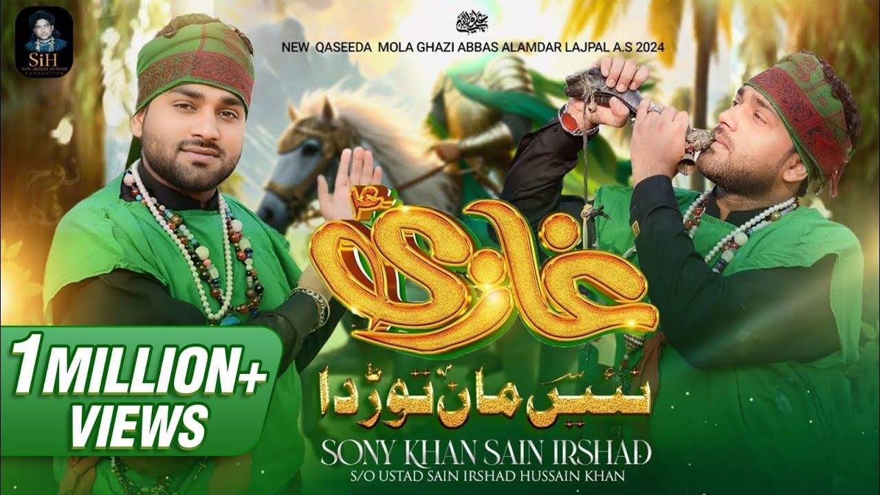 New Qaseda 2024 | Gazi a.s Ni Man Tor Da | By | Sony Khan Sain Irshad |