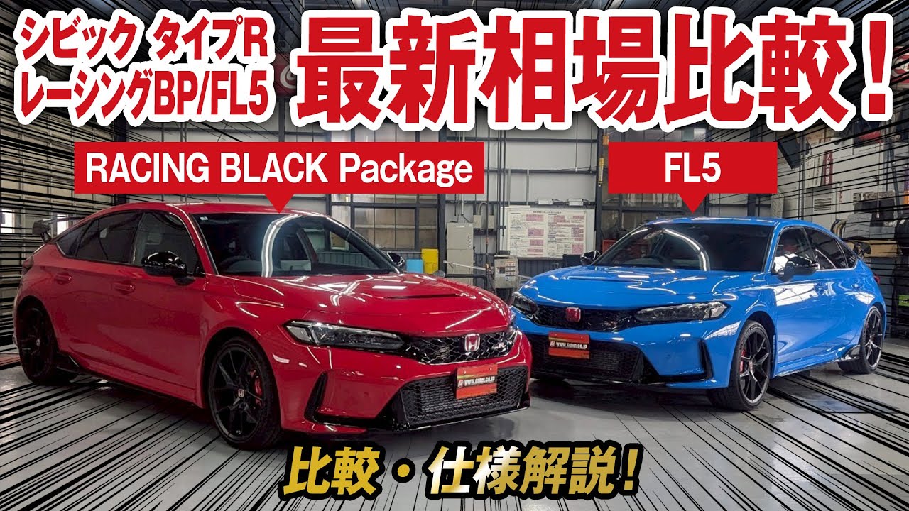 Civic Type R FL5 Racing Black Package Latest Market Price Revealed 