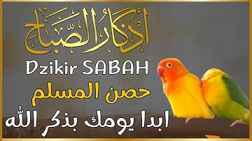 أجمل تلاوة لـ أذكار الصباح - تحصن بيتك ويفرج الله همك القارئ علاء عقل | Morning Athkar - Alaa Aql