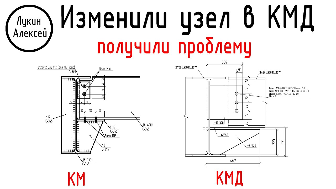 Ошибка проектировщика. Изменили узел в КМД и получили проблему