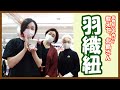 教えて北島さん　羽織紐の お話し
