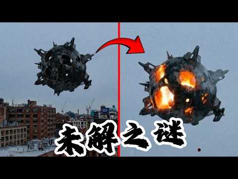 7个真实拍到的天空异象，官方至今无解！西西里岛光轮、黑色金字塔、天空裂缝…最后一个像天被烧穿🔥