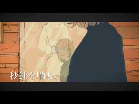 「秒針を噛む」iPhoneだけで歌ってみた／cover.みやび