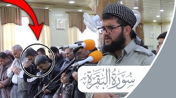 بکاه المصلین خلف الامام بصوت رائع - القارئ دلشاد احمد