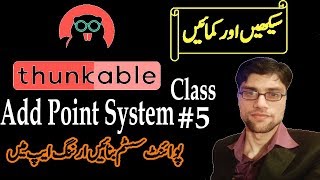 Thunkable Tutorial #5 - How to Add Point System in Thunkable Android App in Urdu Hindi