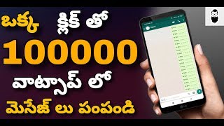 How to send 100000 whatsapp messages at one click | Send 100000 messages in one click on whatsapp screenshot 1