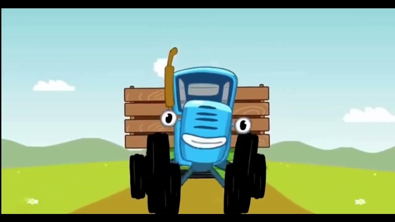 Синий трактор мультфильм фото