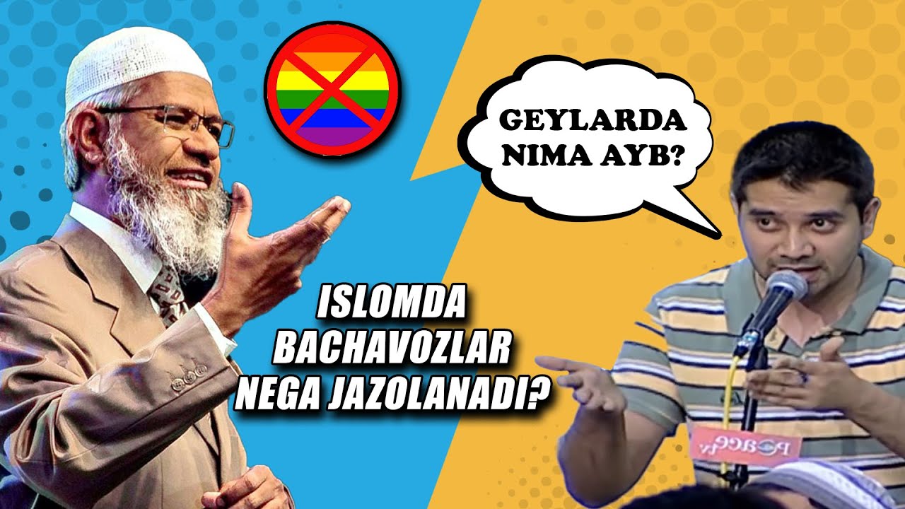 Др. Закир Найк | Ислом нега биржинслиларга (ЛГБТ) қарши?