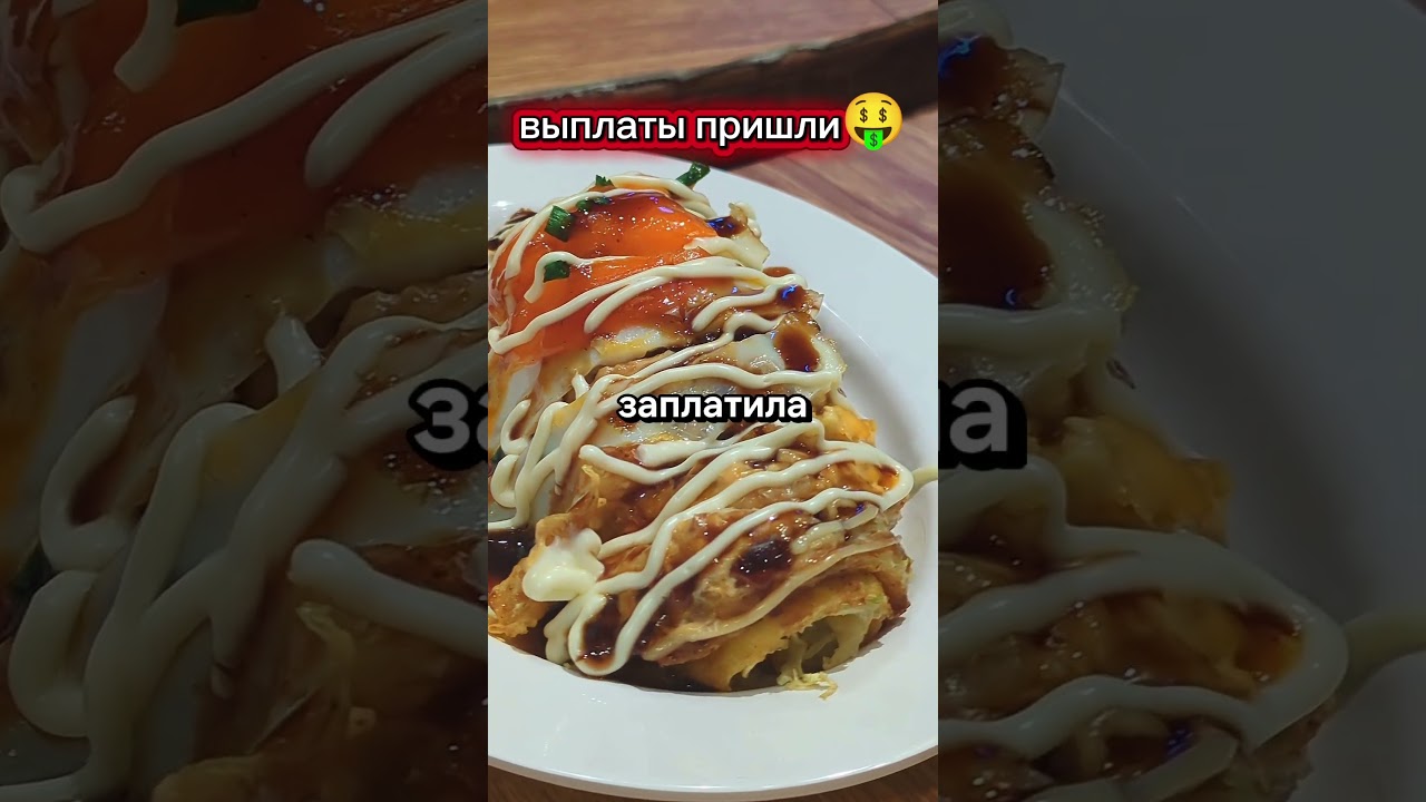 Пришли деньги от Роснефти и Газпрома и мы это дело отметили 