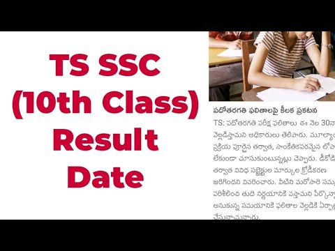 TS 10 th class results 2022 ts ssc exam result date 2022