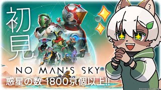 【No Man's Sky】初見プレイ！世界一マップの広い宇宙SFゲームで新しい惑星を見つける！【#Vtuber】#nomanssky