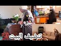 روتين الست النشيطه اللي كلها طاقه ايجابيه روتين لومى بتاع زمان 