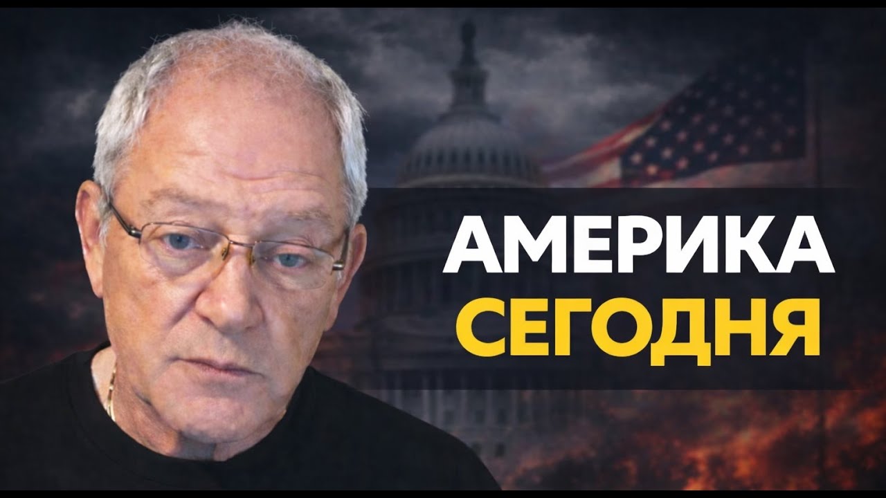 Америка есть, а новостей нет?