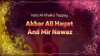 Pashto Song | Akbar Ali Hayat And Mir Nawaz | Kato Ni Khalko Tappay | New Pashto Tappay