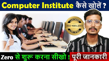 How to start Computer Training Institute in India | Computer Training Center